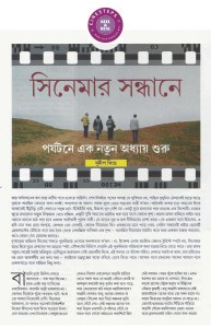 News released on Travel Mag "Rong Route" (Cover Story)