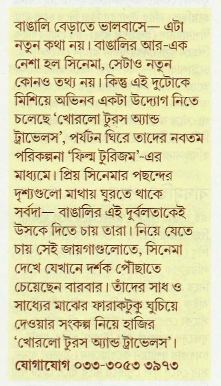 News Published over at Rong Route - August 2016